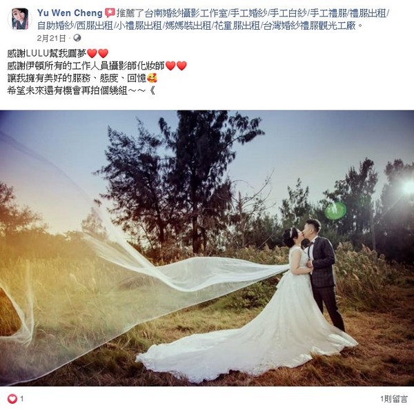 客戶評鑑,服務評鑑,伊頓負評,婚紗店評價,婚紗工作室評價,客戶反饋